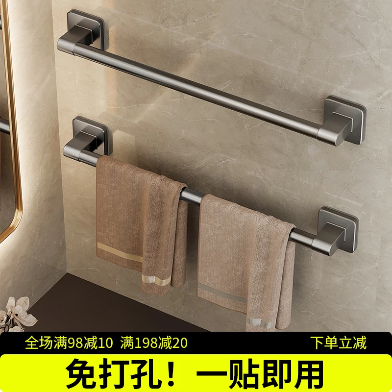 毛巾架子卫生间免打孔壁挂置物架浴室毛巾单杆厕所洗手间收纳挂架