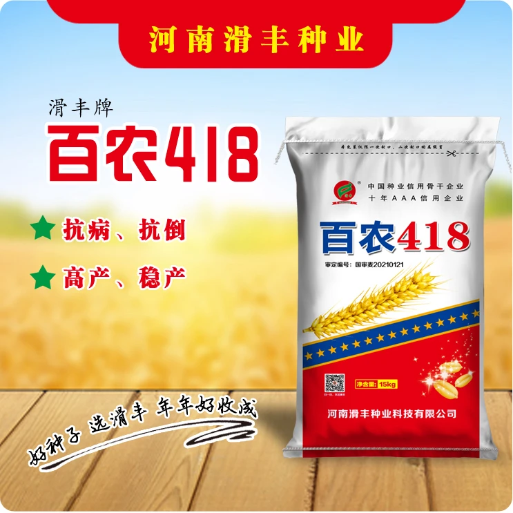 高产，稳产，抗病，抗倒