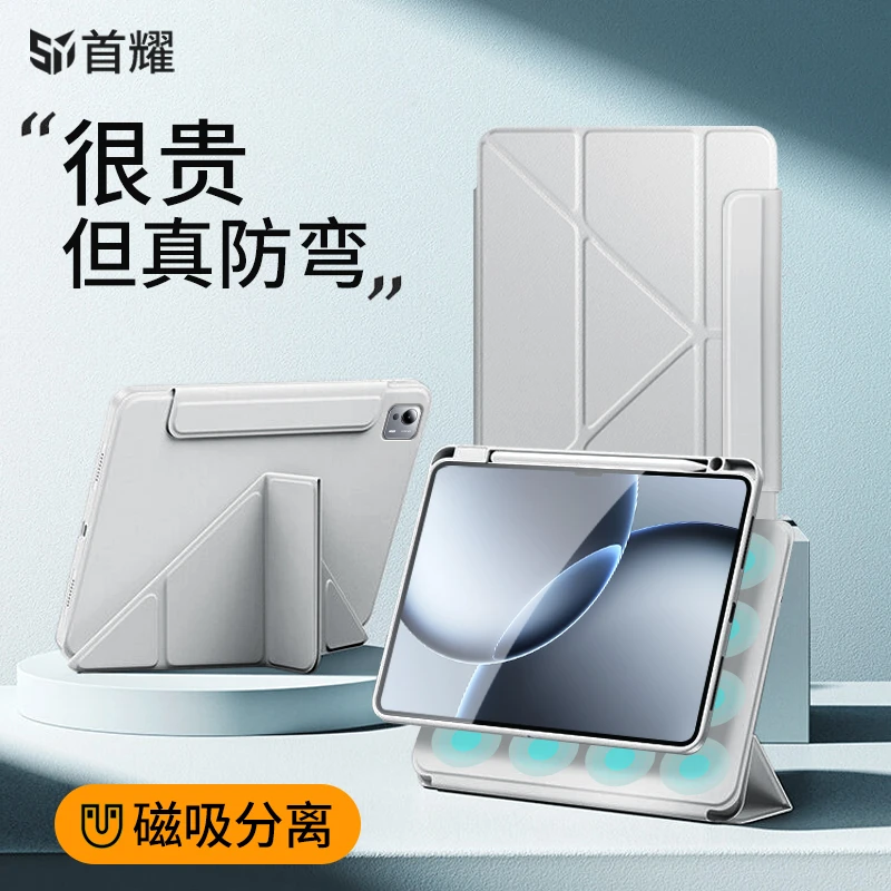 适用小米平板7ultra保护套磁吸可拆分pad7u外壳亚克力带笔槽防弯
