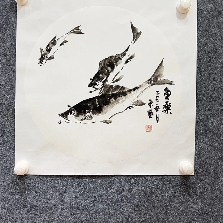 国画知鱼之乐纯手绘