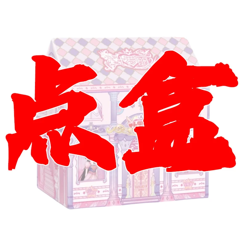 【拆盒】【点盒-星愿6】叶萝莉收藏卡牌星愿第六弹代拆