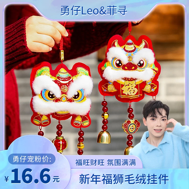 菲寻2025蛇年新年装饰福字挂件春节贺年喜庆风铃挂饰过年室内氛围