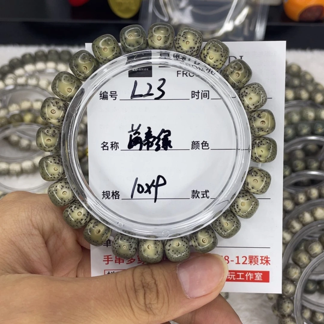 星月菩提手串贝*L满帝绿
