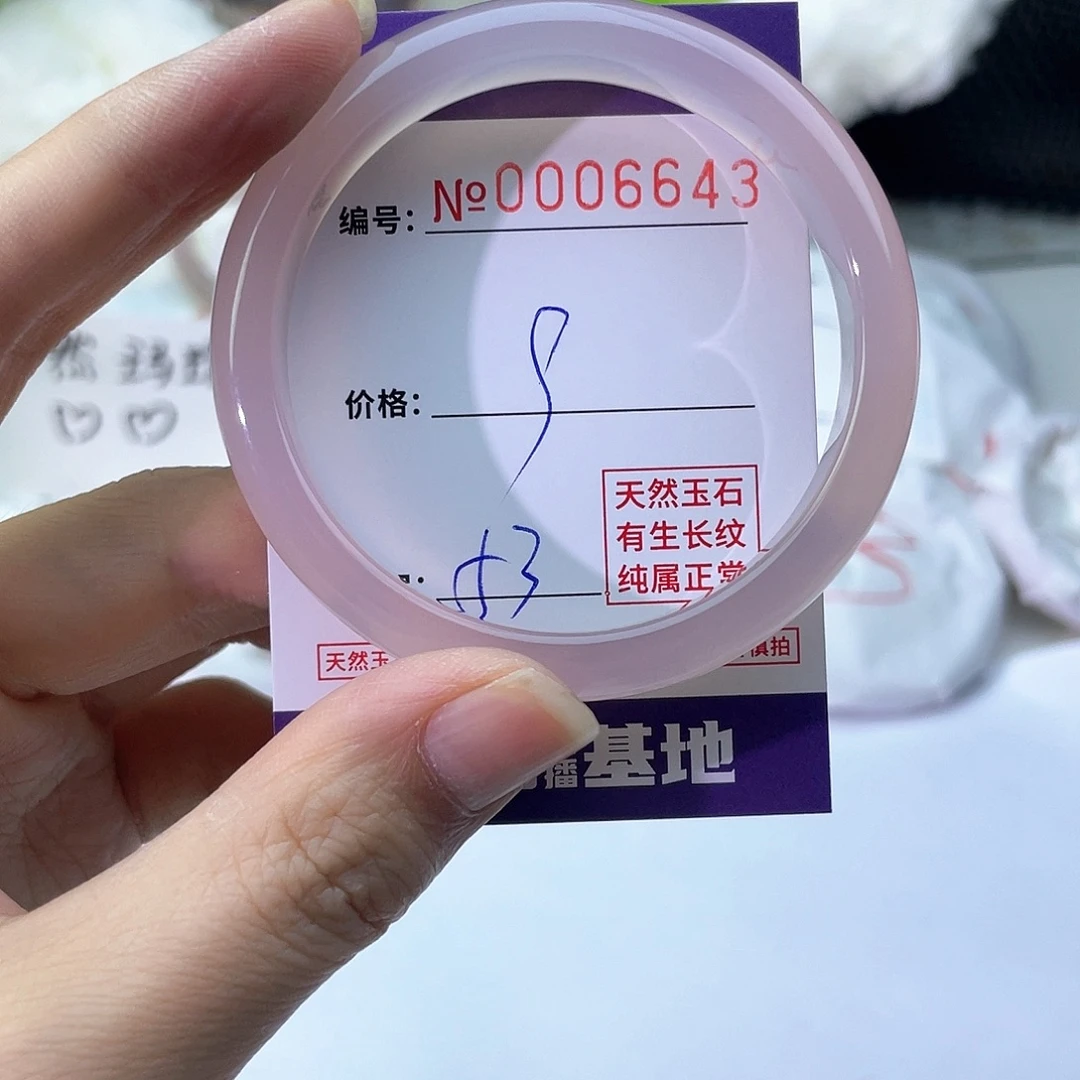 手镯玛瑙/玉髓未镶嵌643