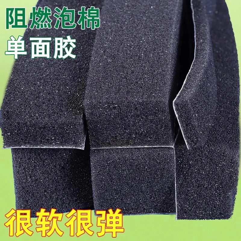 柔软密封海绵条自粘汽车异响垫片隔音减震eva阻燃泡棉单面胶泡沫