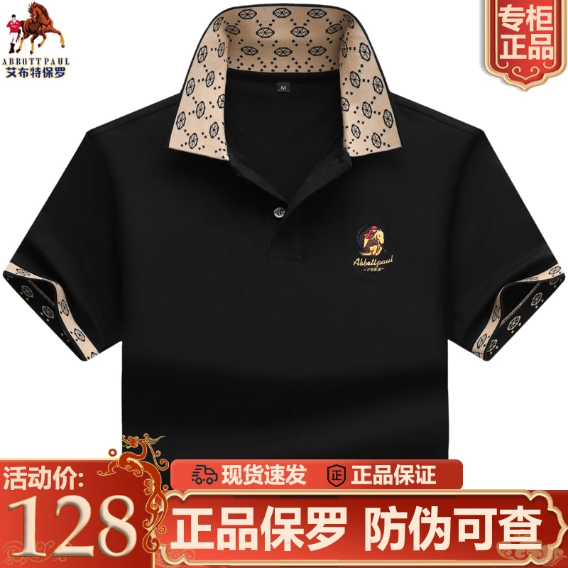 高档正品保罗男士休闲翻领t恤短袖POLO衫夏季凉感商务透气半袖T恤