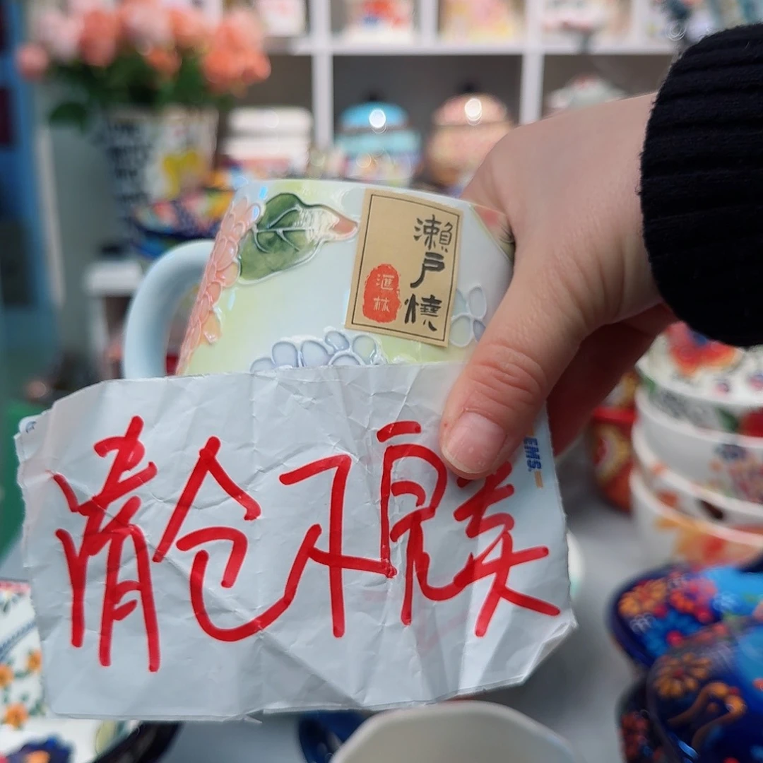 瓷塔*清仓绣球马克杯一只