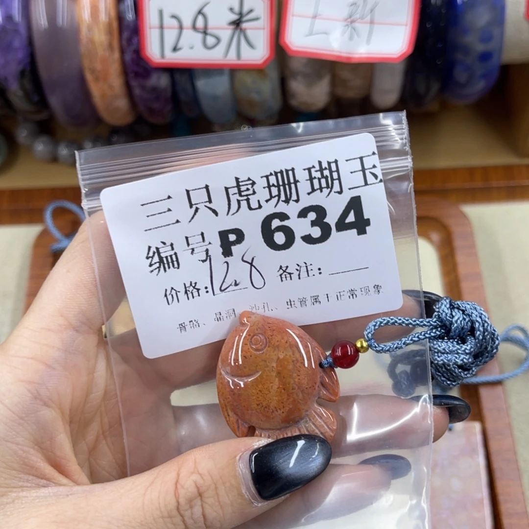 虫***虫未镶嵌h硅化珊瑚（珊瑚玉）