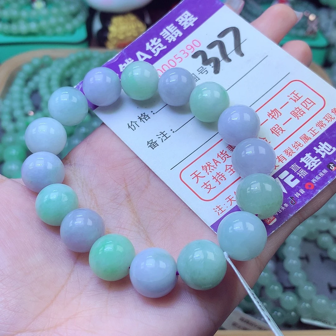 翡翠未镶嵌手链13+