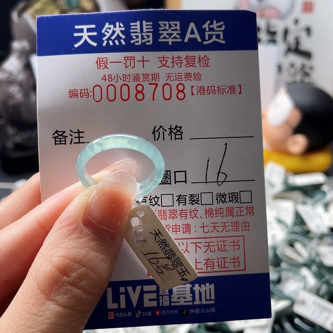 翡翠戒指未镶嵌翡翠戒指8708