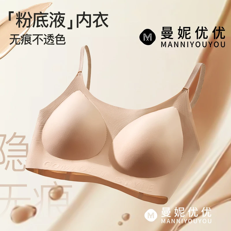粉底液肉色肤色细肩带内衣女夏薄款吊带美背心式无痕隐形抹胸文胸