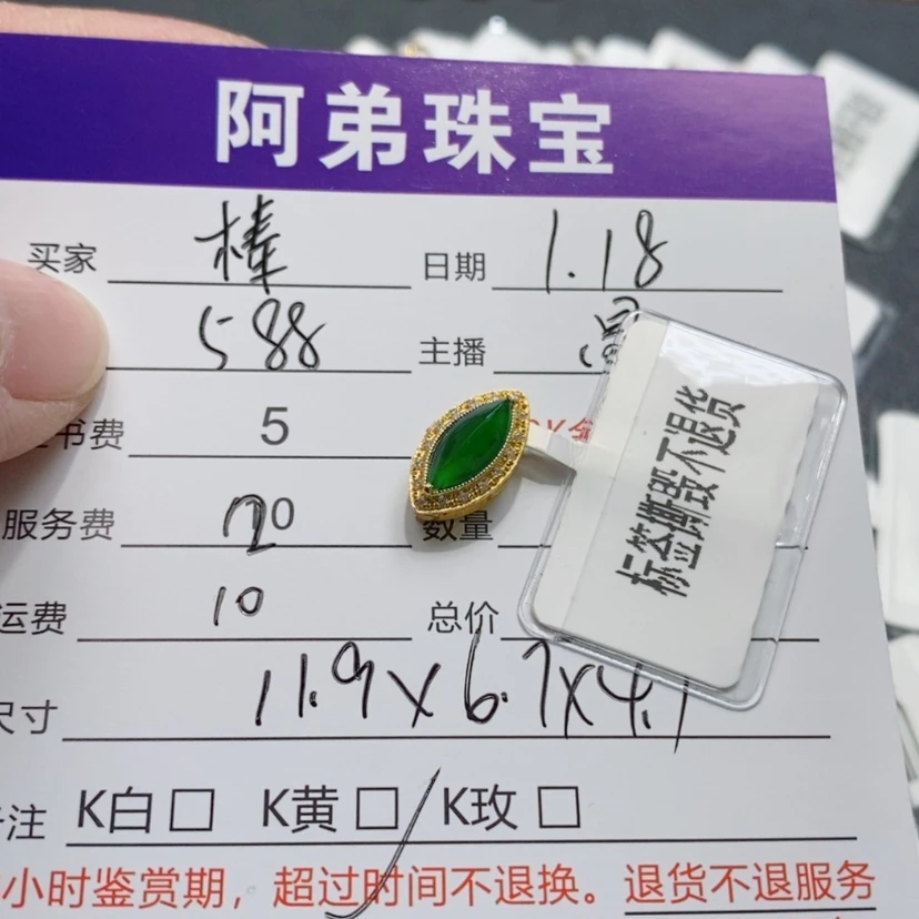 【闪购商品】翡翠吊坠(不含链)18K金镶嵌?**?