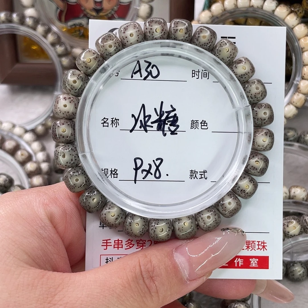 星月菩提手串30冰糖