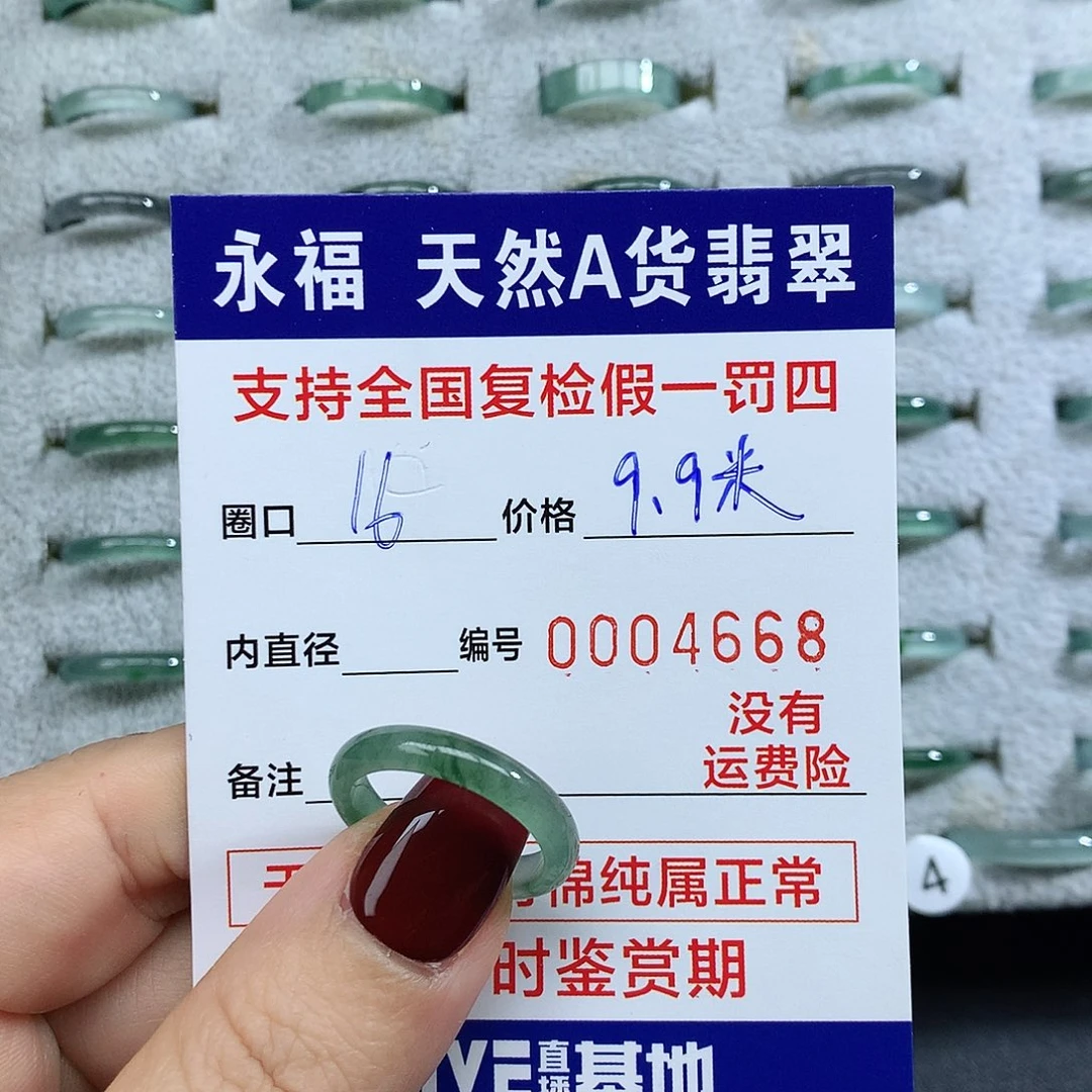 翡翠未镶嵌戒指翡翠戒指