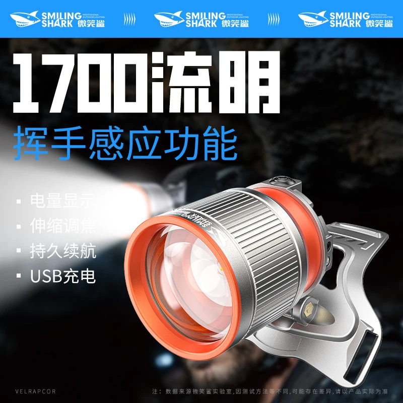 微笑鲨多功能强光头灯充电超亮头戴式电灯户外超亮矿灯感应头灯