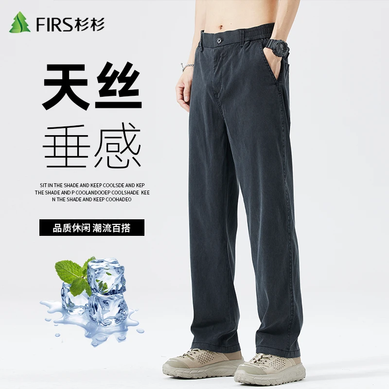 FIRS JEANS杉杉莱赛尔天丝休闲裤男夏季宽松长裤男士运动直筒裤子