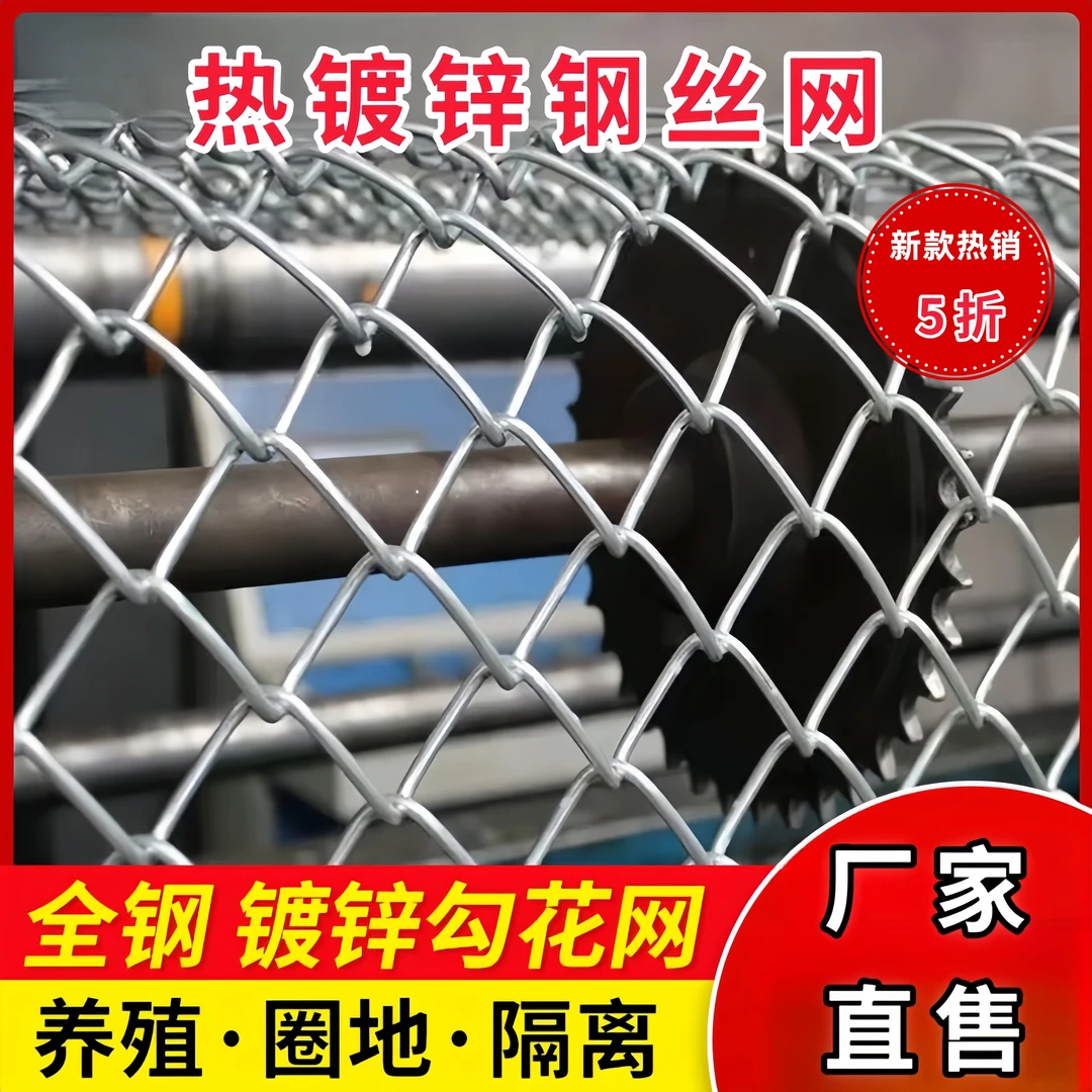镀锌铁丝网围栏防护网勾花网钢丝网养殖羊牛猪栏网果园栅栏护栏网