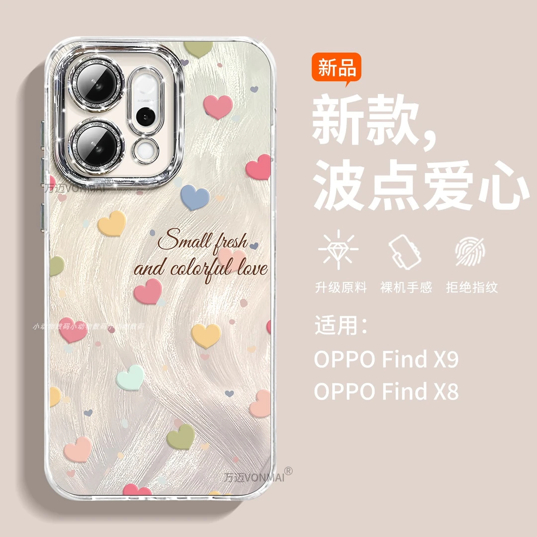 爱心波点Reno15适用OPPOFindX9pro手机壳findx9自带镜头膜x8pro女