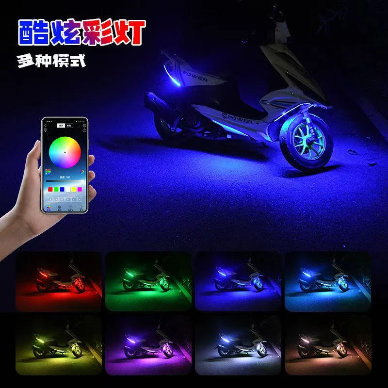 摩托车电动车氛围灯装饰led12伏灯带防水七彩遥控app底盘迎宾灯