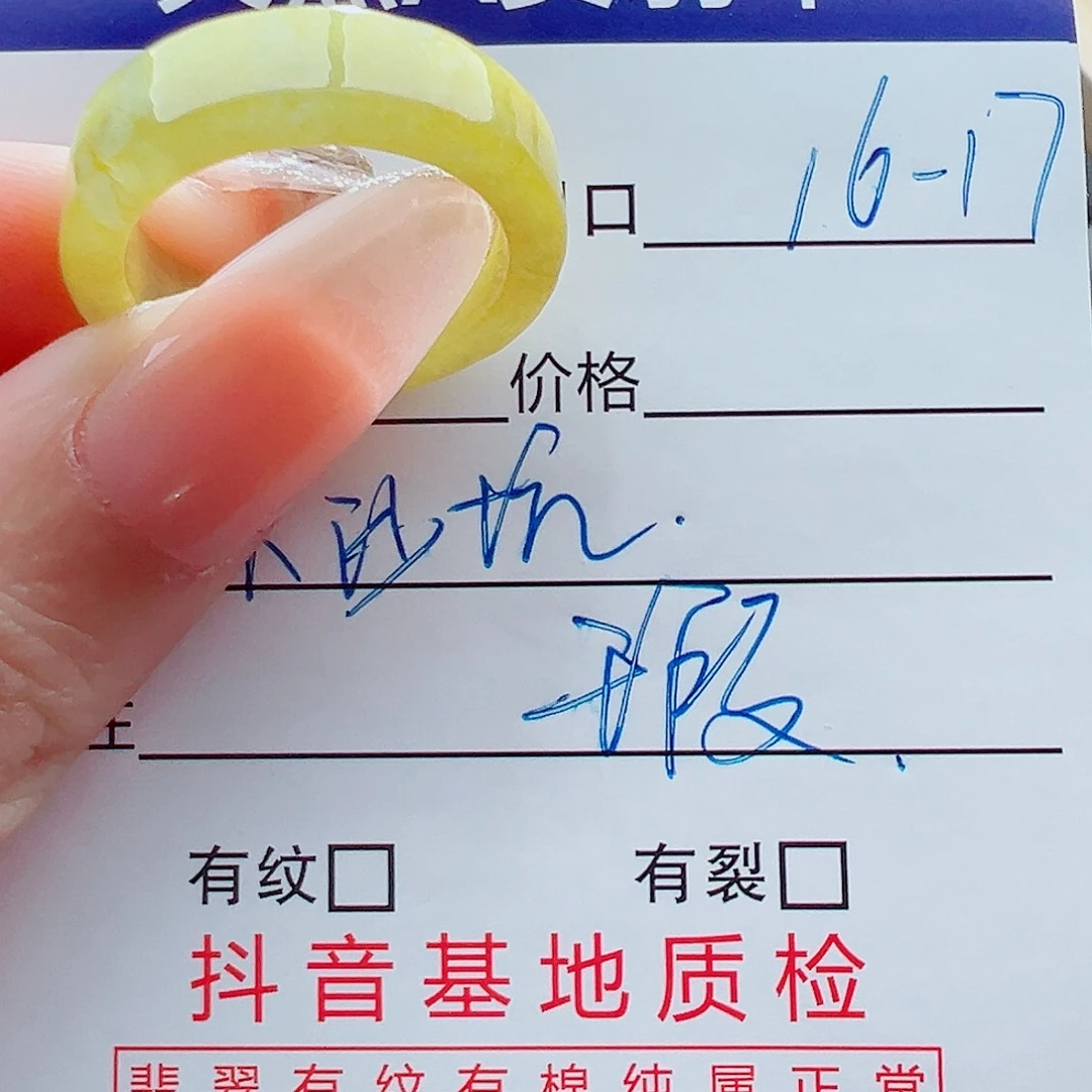 未镶嵌戒指翡翠戒圈