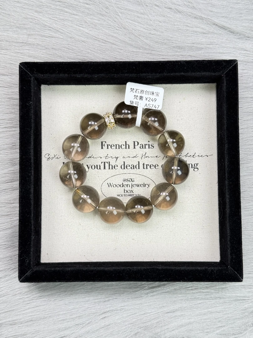 AS951【茶简】茶晶 梵梵小屋屋 天然水晶 多样性发货其一