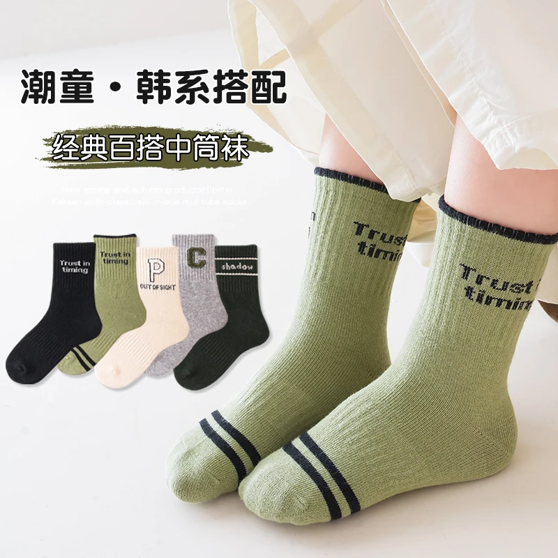 【秋款上新】儿童袜子1-12岁秋季cp简约字母男女宝韩版百搭中筒袜