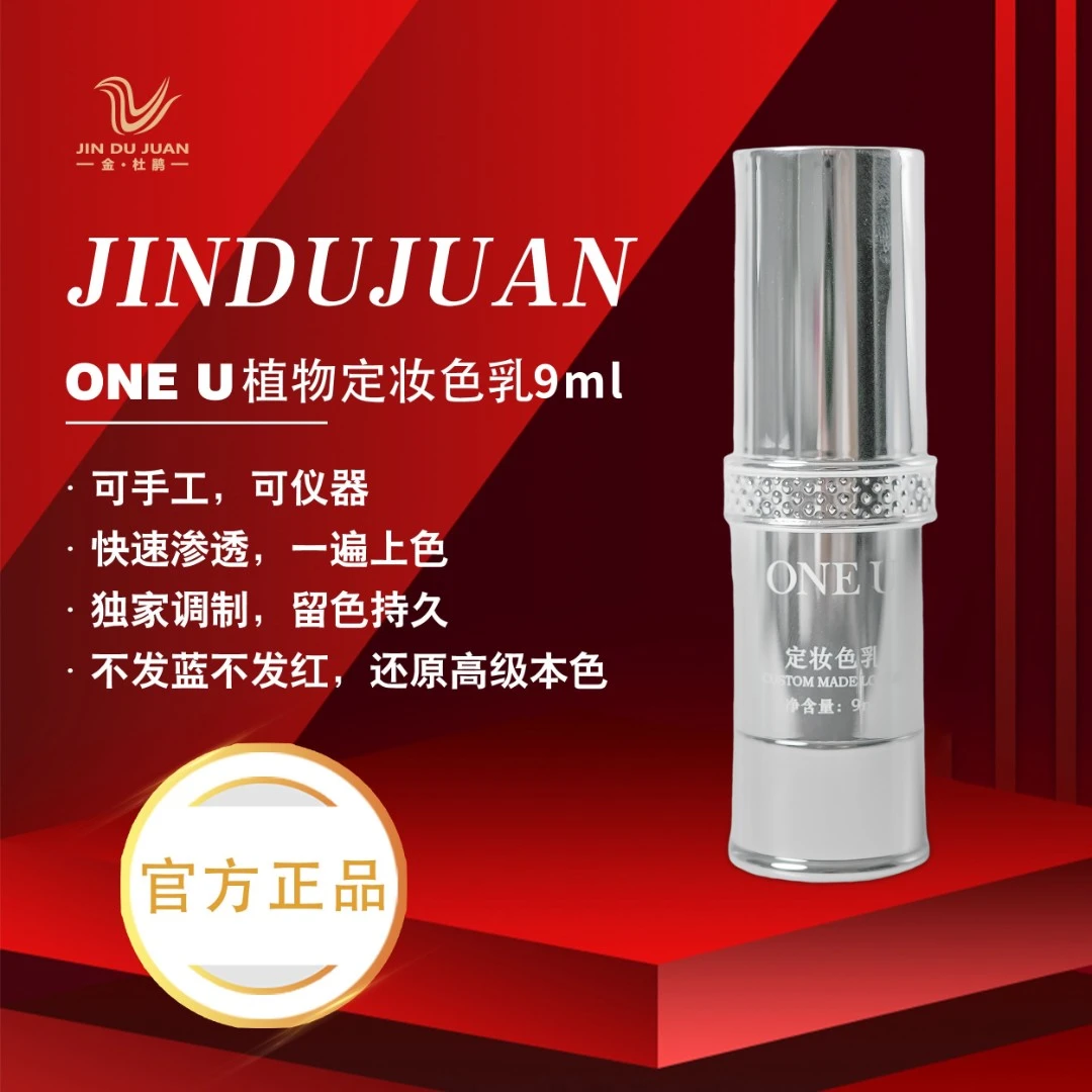 ONE U/唯你【官方】雾眉色乳男士女士快速上色持久不发红蓝