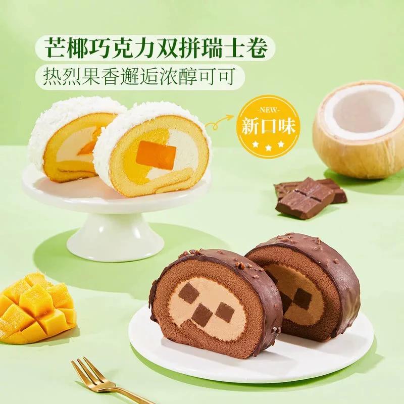 芒椰巧克力卷 12片顺丰冷链包邮到家11宿舍解馋小零食