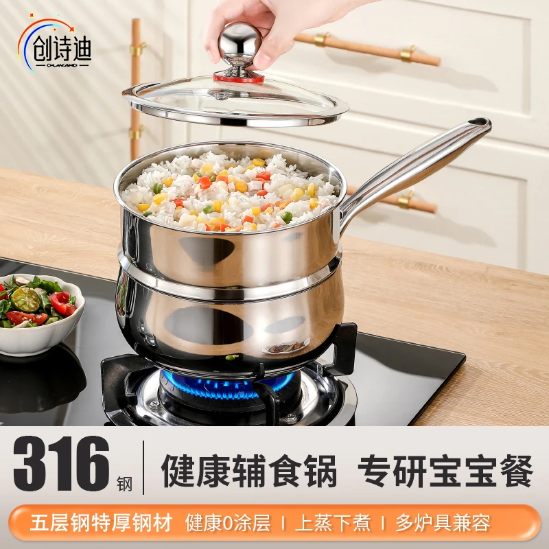 创诗迪出口外贸316不锈钢福袋奶锅亮面婴儿辅食特厚小奶锅无涂层