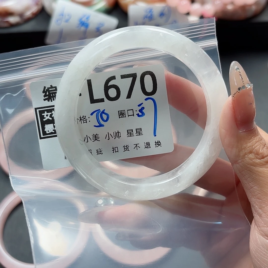 石英质玉手镯合金子*