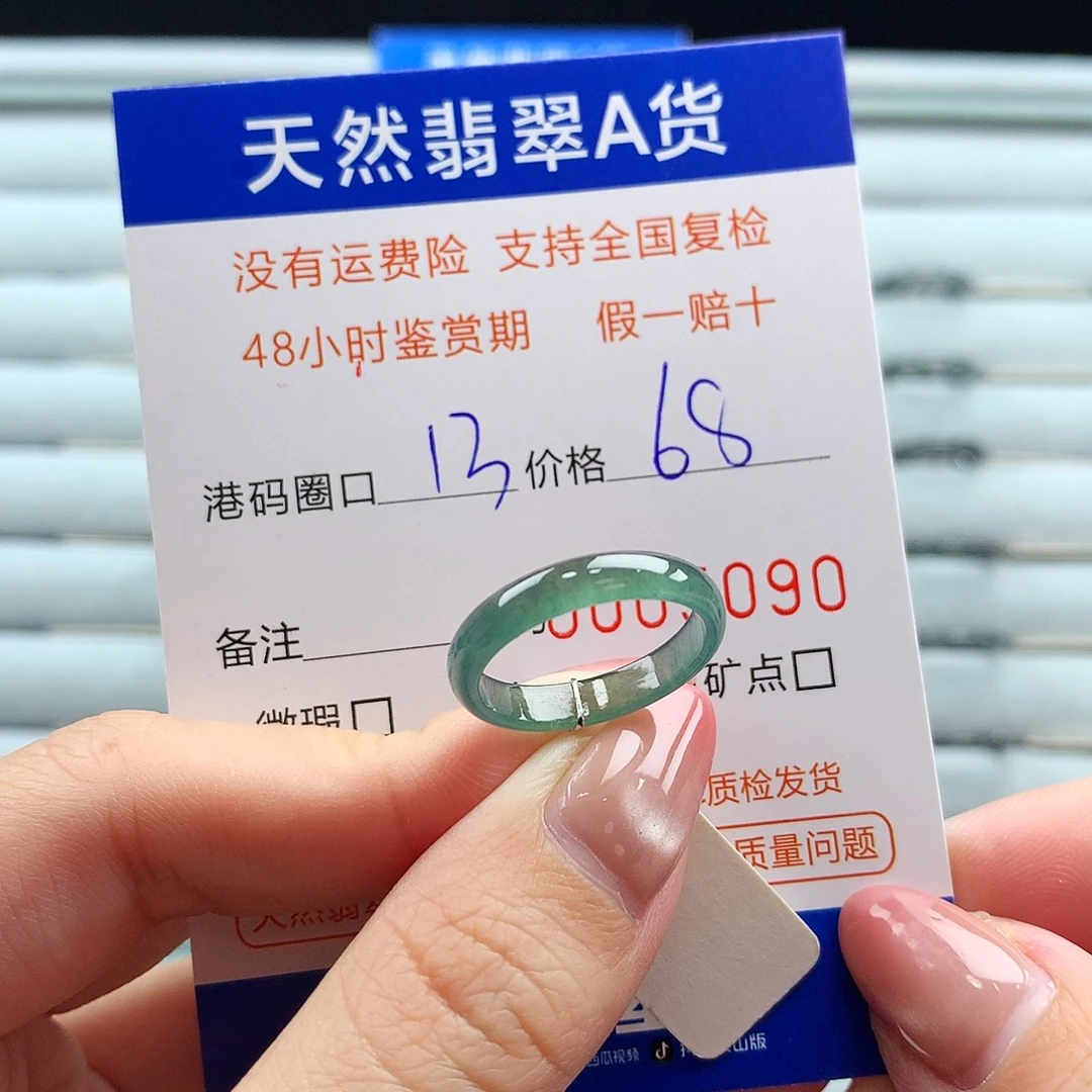 翡翠未镶嵌戒指翡翠