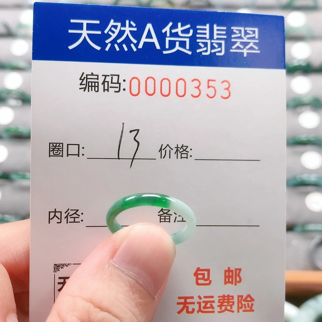 未镶嵌戒指翡翠戒圈