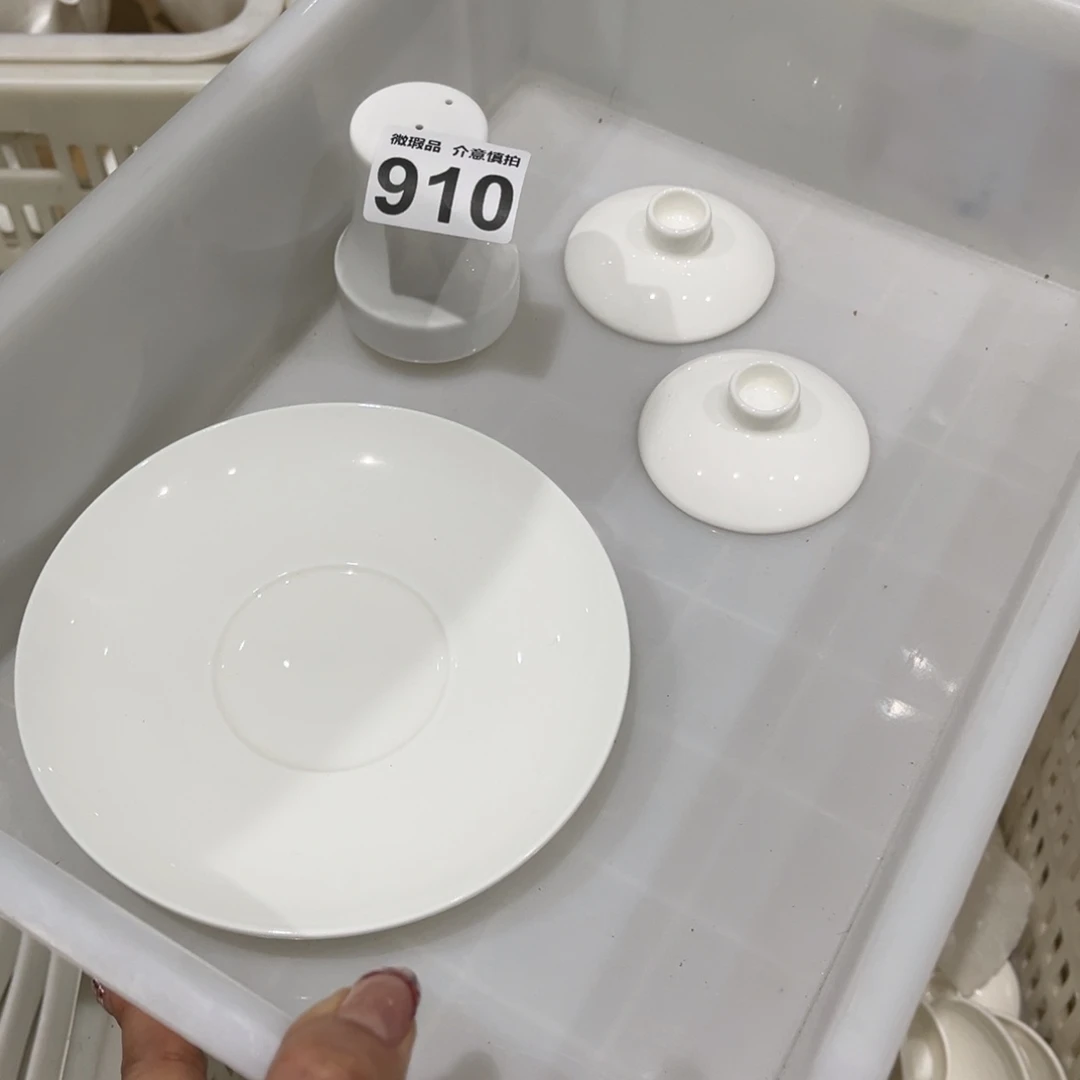 瓷片910组合，尾货微瑕孤品