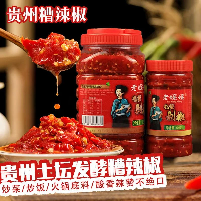 贵州特产屯堡安顺老娘娘糟辣椒 贵阳剁椒 农家自制糟辣椒酸辣椒