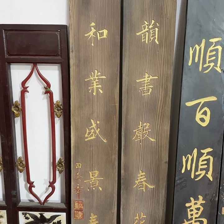 窑***神楠木对联上联对联