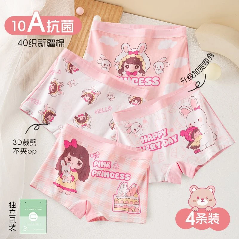 儿童内裤a类纯棉女孩宝宝平角裤女童内裤小中大童柔软透气四角裤