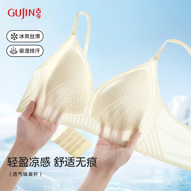 古今果冻软支撑凉感内衣夏季舒适无痕收副乳轻薄透气聚拢文胸抹胸