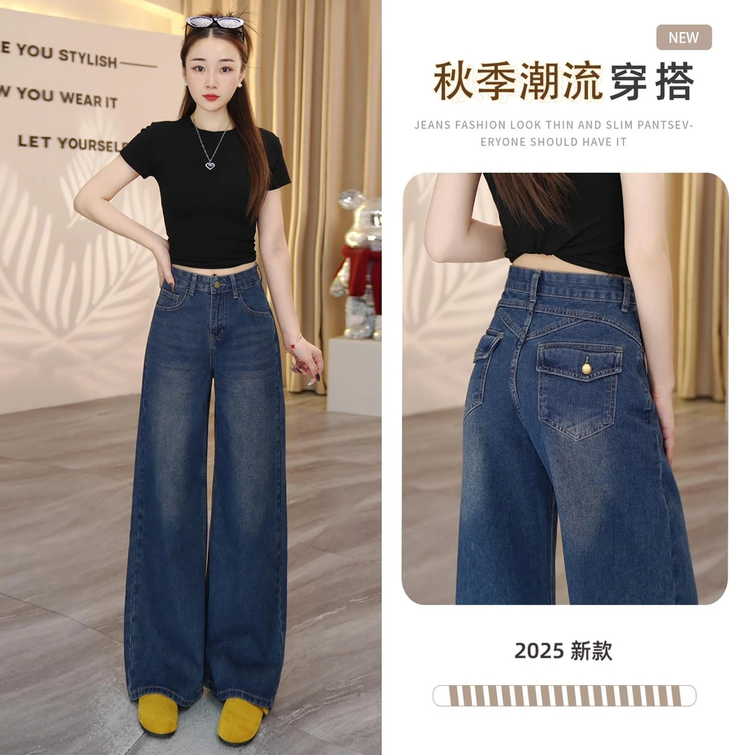 7605 H复古美式高腰牛仔裤女2025新款早秋季宽松百搭直筒裤子