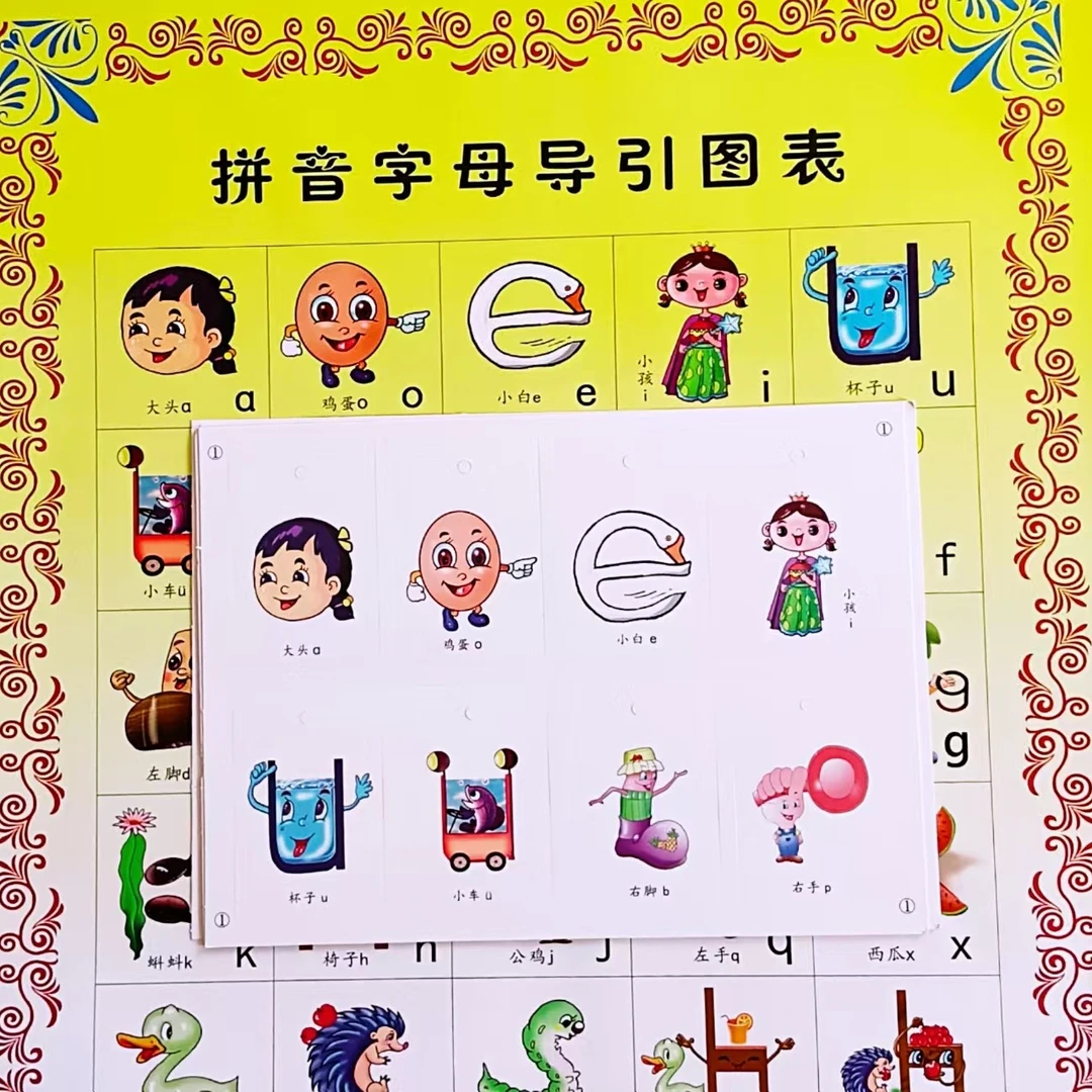 刘氏多维拼音课程 1 阶段（2-3岁）