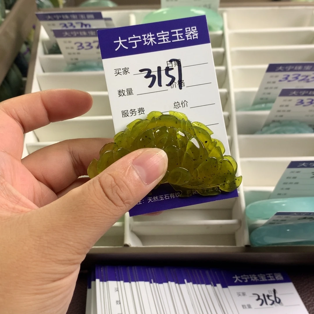 嘴***扬未镶嵌蛇纹石玉手镯3157