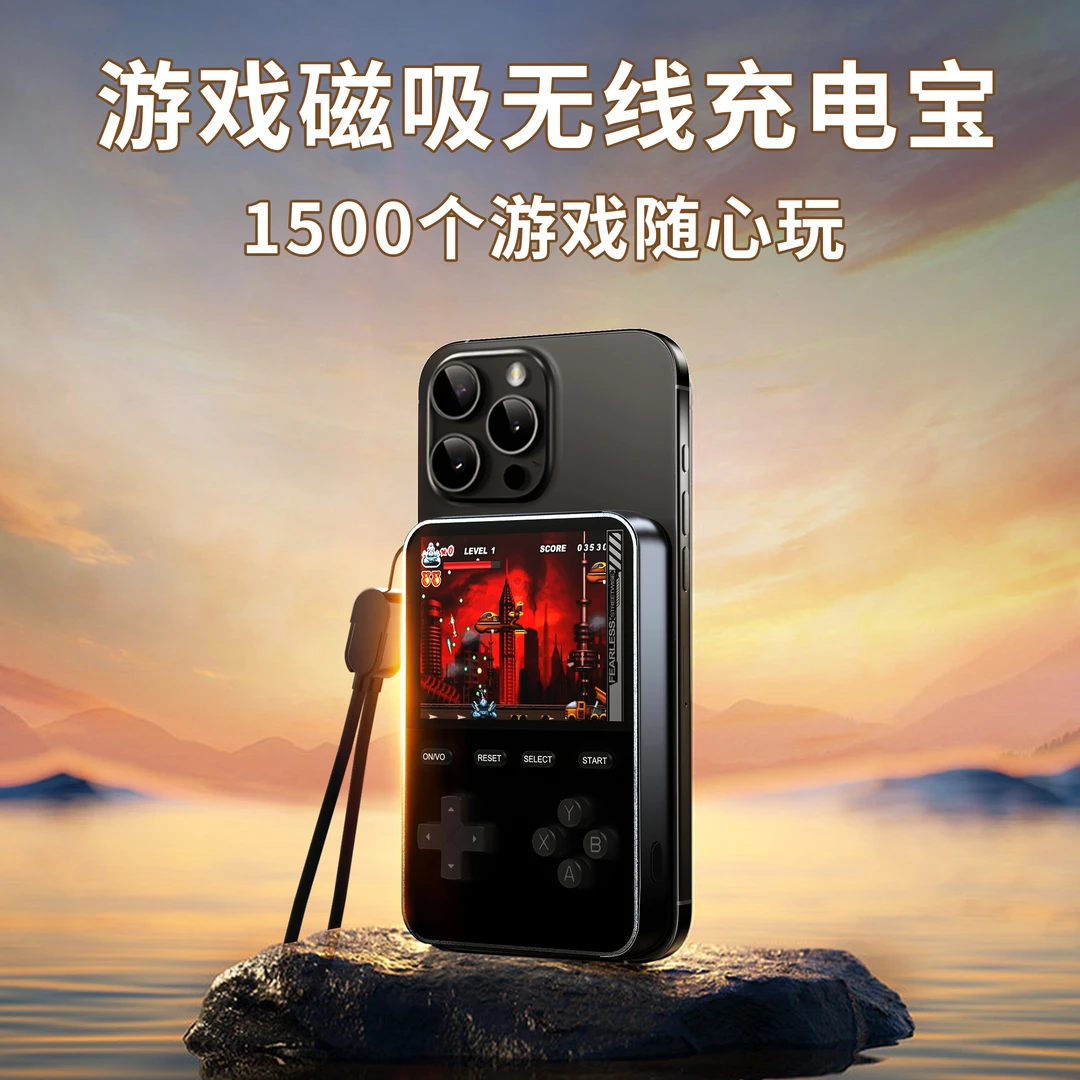 2025新款磁吸充电宝游戏机迷你怀旧款二合一掌机街机FC红白机