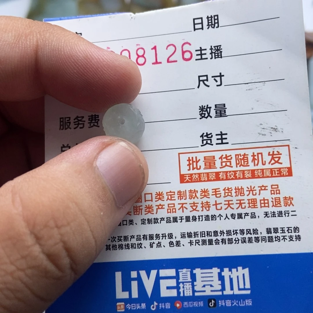 未镶嵌定制翡翠大*珠子