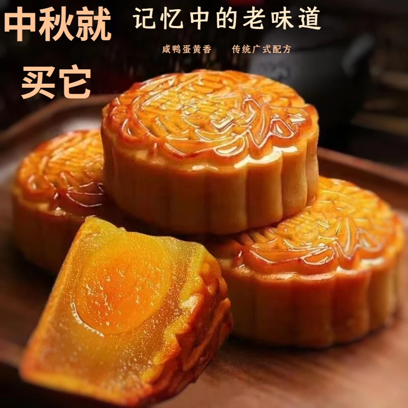 广式莲蓉味月饼传统软糯清香中秋美食