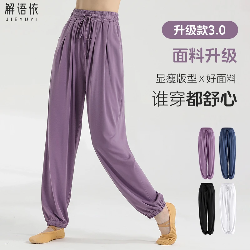 现代舞舞蹈裤女古典练功服显瘦形体艺考成人中国舞黑色罗卜裤夏季