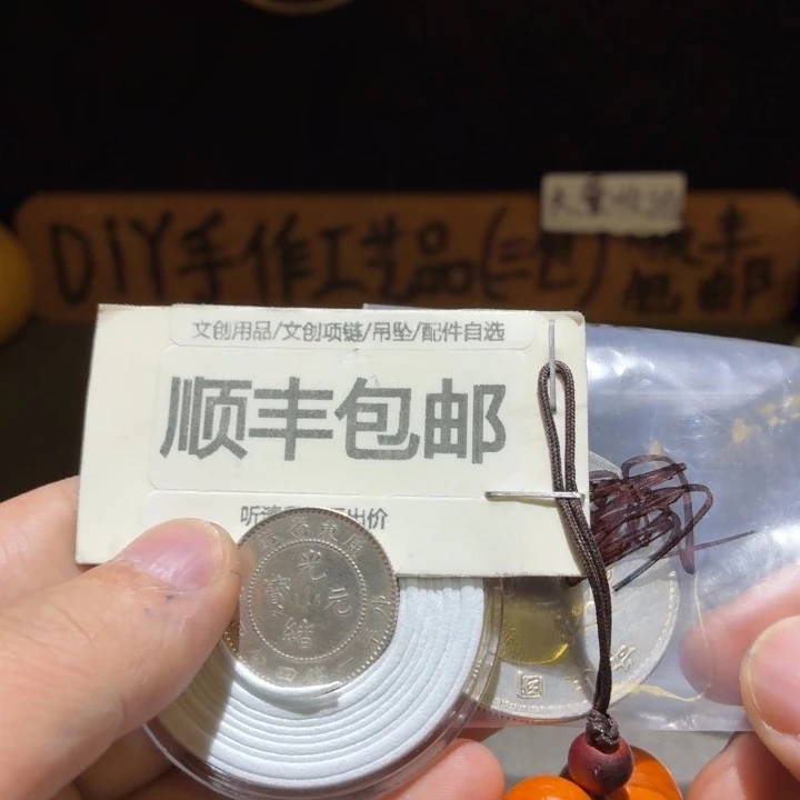 三不包，两枚一起，，