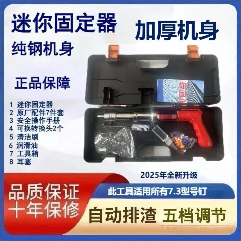 2025豪华全钢加厚机身迷你固定器水电装修专用