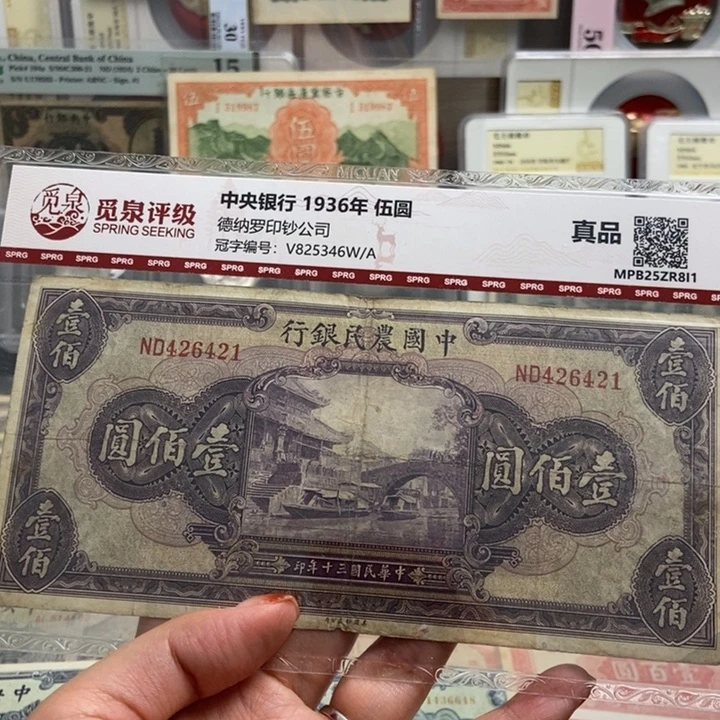 指定冠号426421一张。