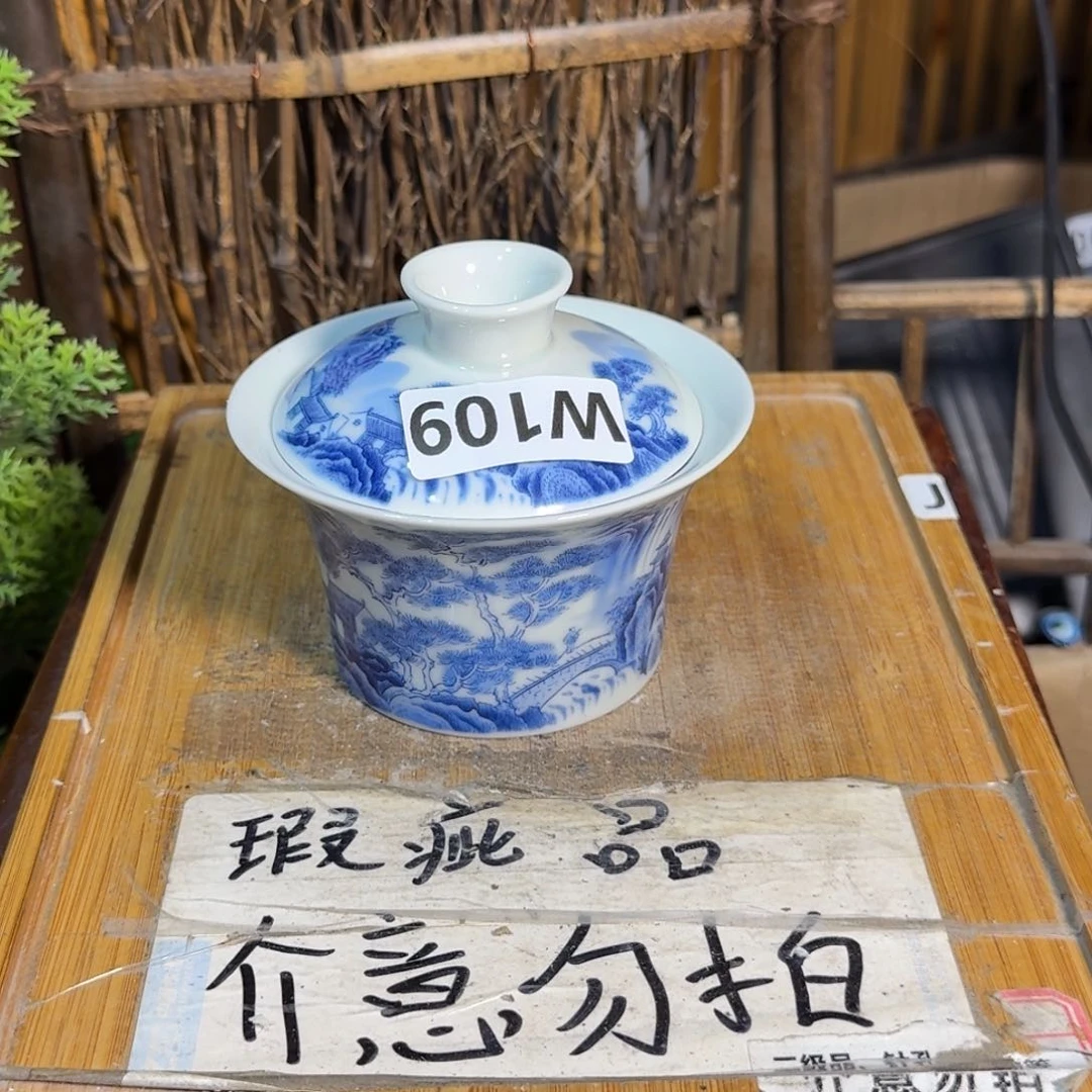 微瑕疵介意勿拍陶瓷器皿A036