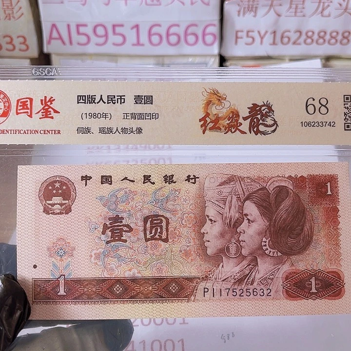 雨****?一元评级单张Xu0001