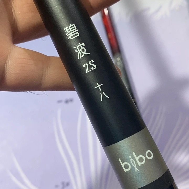 碧波2S五米四一单一只